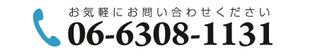 06-6308-1131